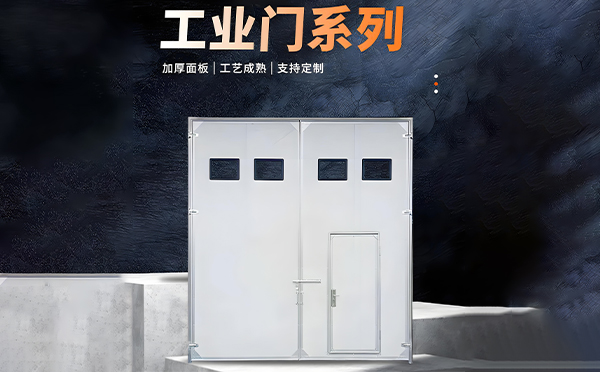 勉县厂房保温门